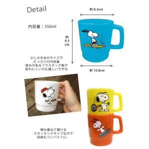 スヌーピー PEANUTS コップ 350ml...の詳細画像1