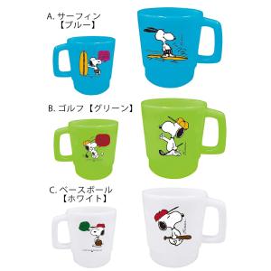 スヌーピー PEANUTS コップ 350ml...の詳細画像3