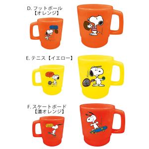 スヌーピー PEANUTS コップ 350ml...の詳細画像4