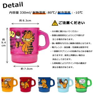 ガーフィールド プラスチック コップ 330m...の詳細画像1