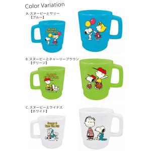 スヌーピー コップ プラスチック 230ml ...の詳細画像3
