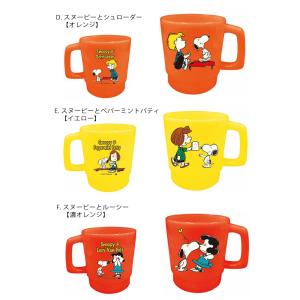 スヌーピー コップ プラスチック 230ml ...の詳細画像4