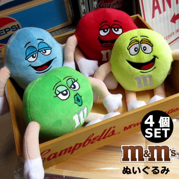 M&amp;M's ぬいぐるみ 4色セット mm インテリア ディスプレイ プレゼント アメリカン雑貨 ダブ...