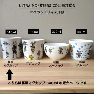 マグカップ ウルトラマン 340ml 日本製 ...の詳細画像3