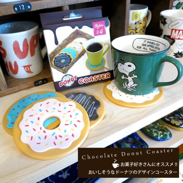 コースター コップ置き ドーナツ お菓子 ギフト キッチン雑貨 おもしろ雑貨 ユニーク雑貨 ダブルス...