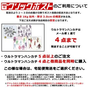 ウルトラマン タオルハンカチ 日本製 綿100...の詳細画像1