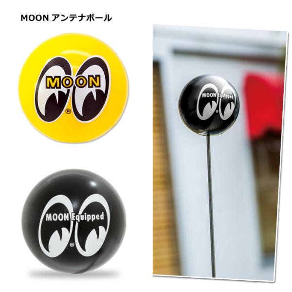 ムーンアイズ アンテナトッパー アンテナボール スクイーズ 車 カーアクセサリー カッコイイ アメリ...