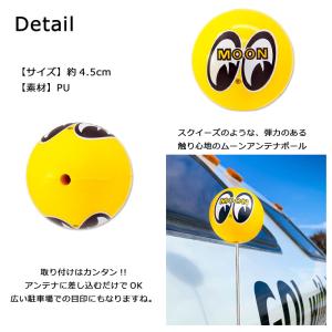ムーンアイズ アンテナトッパー アンテナボール スクイーズ 車 カー