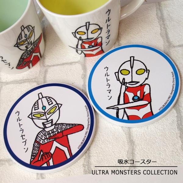 吸水コースター ウルトラモンスターズコレクション CLASSY 軽量 ウルトラセブン ウルトラマン ...