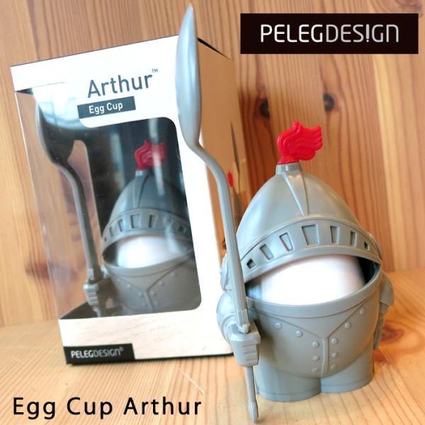 エッグホルダー アーサー 騎士 PELEGDESIGN 保存容器 保管容器 調理器具 ゆで卵 エッグ...