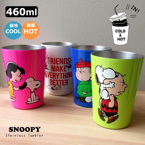 ステンレスタンブラー キャラクター スヌーピー 460ml 保温 保冷 コップ カップホルダー プレ...