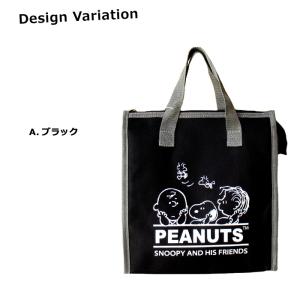 スヌーピー 保冷バッグ Mサイズ ランチトート...の詳細画像4