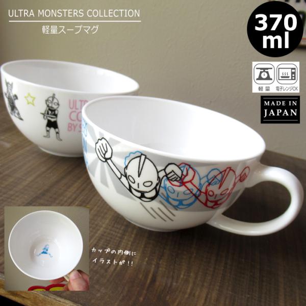 スープマグ ウルトラマン 370ml 日本製 スープカップ 大きいマグ コップ 軽量 レンジOK ウ...