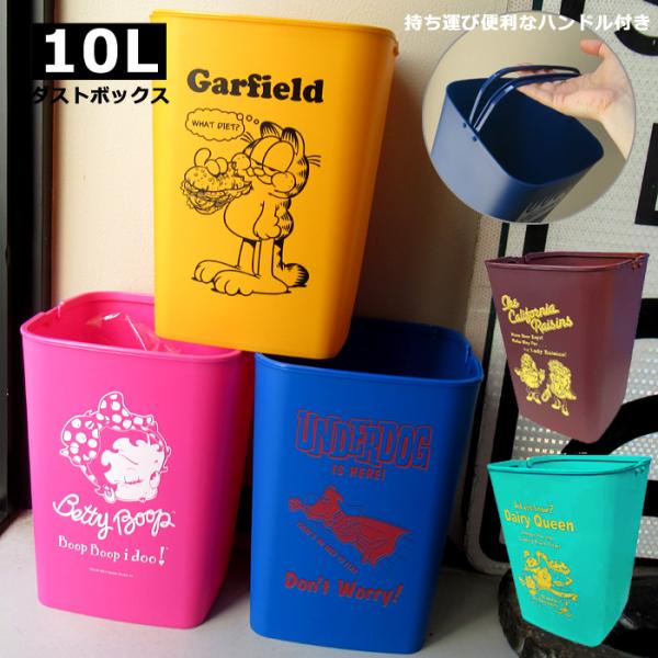 ごみ箱 アメリカン おしゃれ 10L アメリカン雑貨 小さい ダストボックス ごみばこ 収納ボックス...