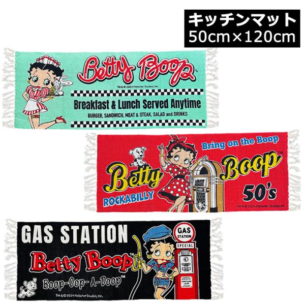 キッチンマット フロアマット マット ロングマット 50cm×120cm ベティちゃん インテリア雑...