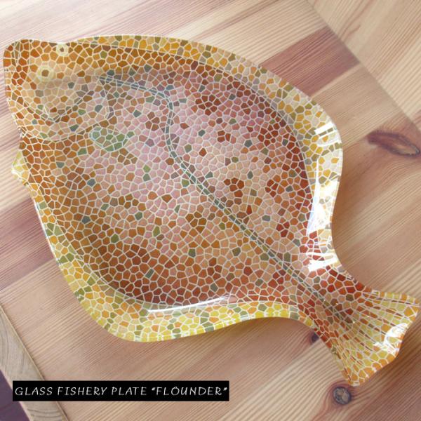 DULTON ガラス皿 食器 プレート カレイ FLOUNDER モザイク調 オシャレ かわいい イ...