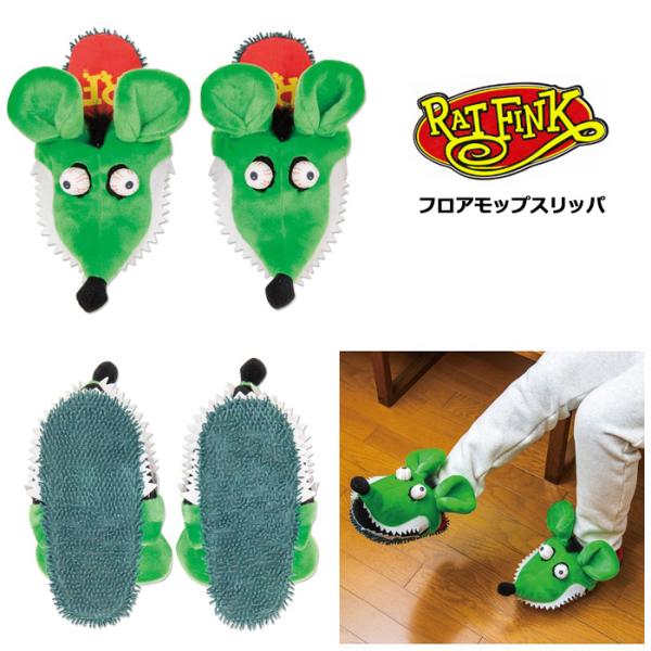 スリッパ ラットフィンク お掃除スリッパ 23cm〜26cm 大人用 室内 プレゼント インテリア ...