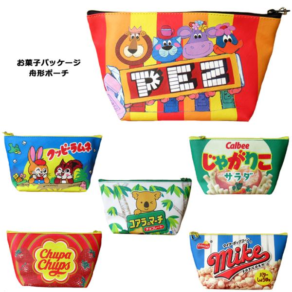 ポーチ お菓子パッケージ 大きいポーチ 小物入れ メイクポーチ かわいい 合皮 カラフル ペンケース...
