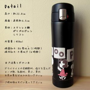 水筒 480ml 保温保冷 直飲み スヌーピー...の詳細画像1