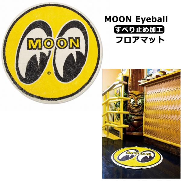 フロアマット 玄関マット MOON EYES アイボール ラグ カーペット ふかふか 60cm すべ...