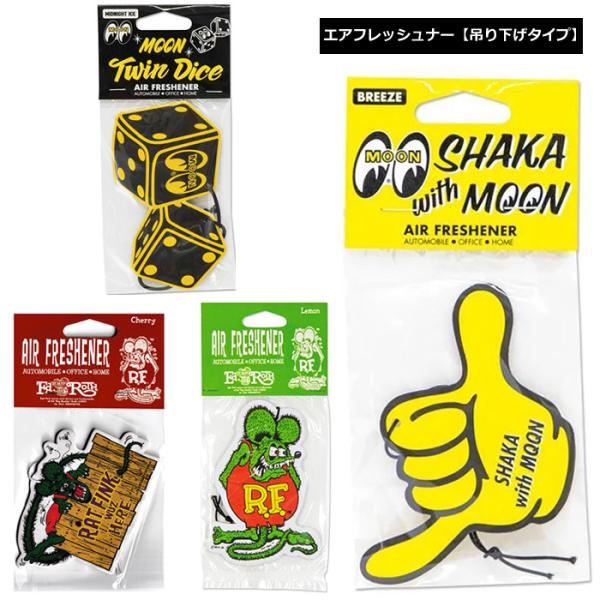エアフレッシュナー 吊り下げ カーフレグランス MOON ラットフィンク 玄関 部屋 ロッカー おし...
