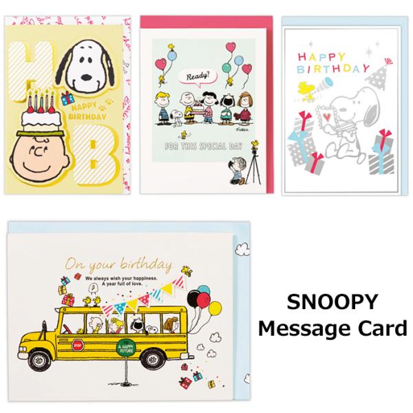 バースデーカード 立体 メッセージカード スヌーピー USA Design 可愛い HappyBir...