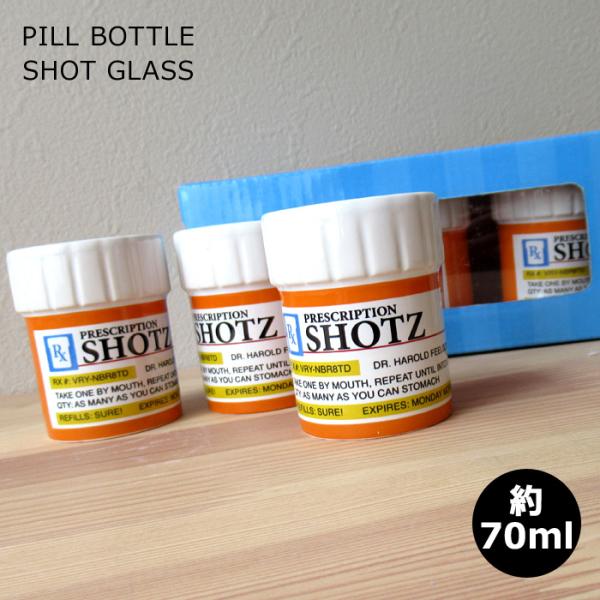 ショットグラス PillBottle 薬ケース ショット 約70ml 食器 輸入雑貨 キッチン雑貨 ...