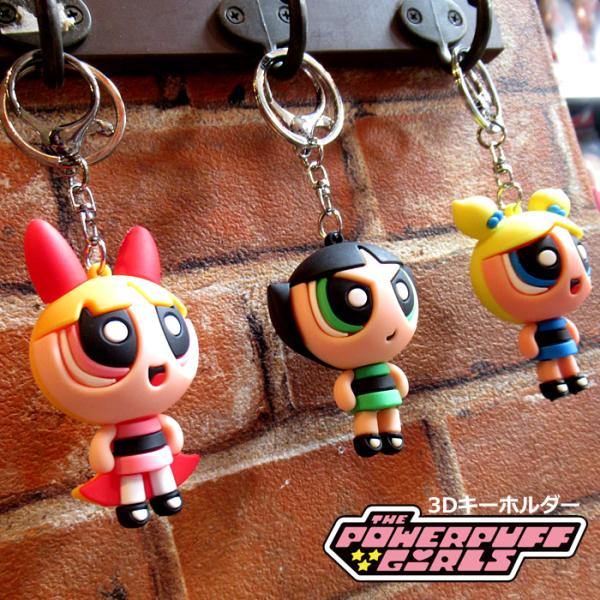 キーホルダー ラバーキーホルダー パワーパフガールズ PPG かわいい セット キーリング フック ...