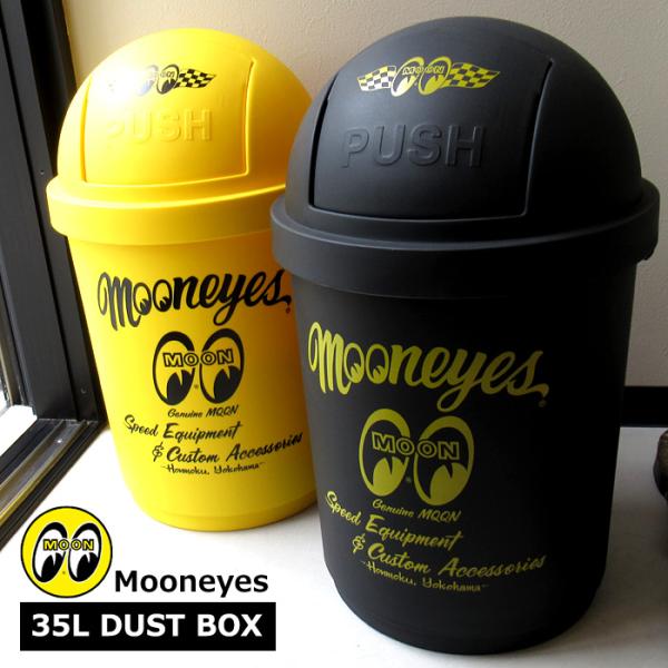 ゴミ箱 ダストボックス 35L mooneyes おしゃれ アメリカン フタ付き 収納ボックス イン...