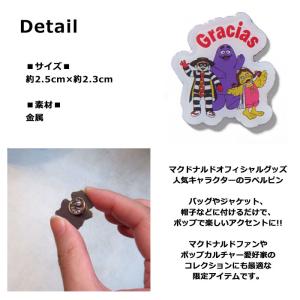 マクドナルド オフィシャルグッズ ピン ハンバ...の詳細画像1