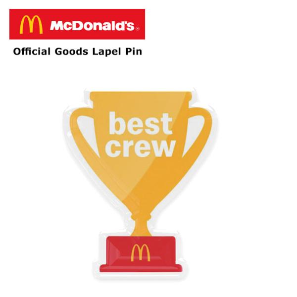マクドナルド オフィシャルグッズ ピン トロフィー ベストクルー ピンバッジ マックピン マクドナル...