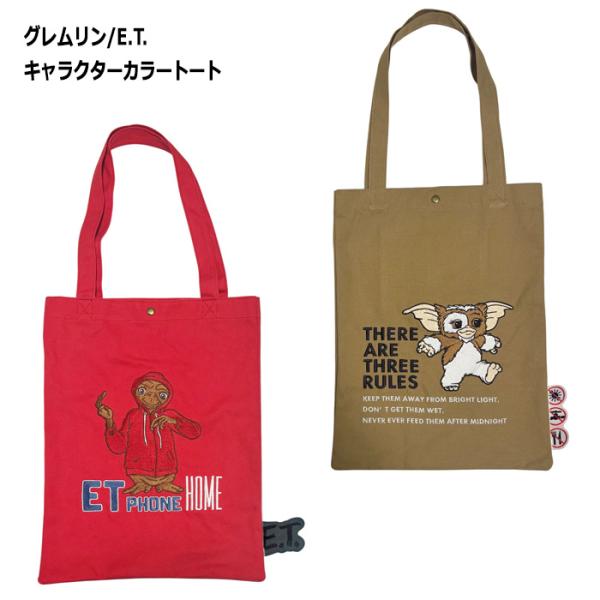 トートバッグ グレムリン ET E.T かばん 刺繍トート コットン サブバッグ 通勤 通学 プレゼ...