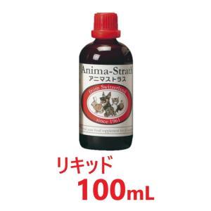 【アニマストラス リキッド 100mL ×１本】【ペット用 サプリ】【免疫】【日本ビーエフ】(C4)