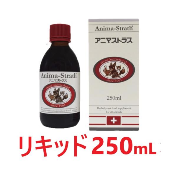 【アニマストラス リキッド 250mL ×１本】【ペット用 サプリ】【免疫】【日本ビーエフ】(発)