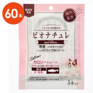 猫用】【チューブダイエット 猫用キドナ (20g×20包) ×1箱】【計20包