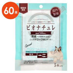 猫用】【チューブダイエット 猫用キドナ (20g×20包) ×1箱】【計20包
