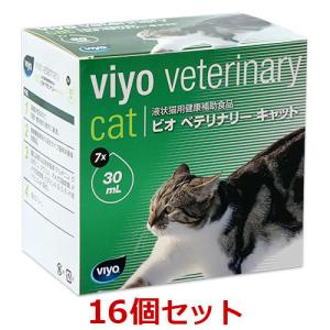 あすつく】【2個セット】【バイラリスプラス 100mL×2個】【猫用