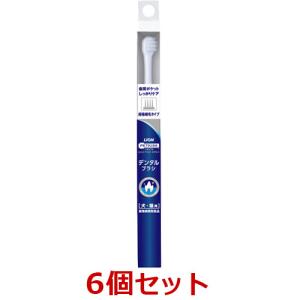 【６個セット】【ベッツドクタースペック デンタルブラシ×６個セット】【超極細毛】【犬猫用】【ライオン】
