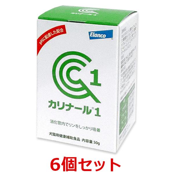 【あすつく】【６個セット】【カリナール1 (50g) ×６個】【エランコ】【犬猫用健康補助食品】(カ...