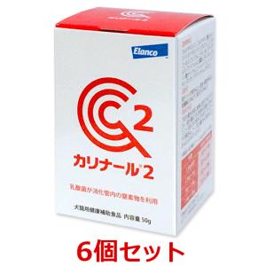 【あすつく】【６個セット】【カリナール2 (50g) ×６個】【エランコ】【犬猫用健康補助食品】(カ...