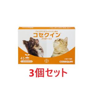 【あすつく】【３個セット】【コセクイン パウダーイン 45カプセル×３個】犬猫【エランコジャパン】【...