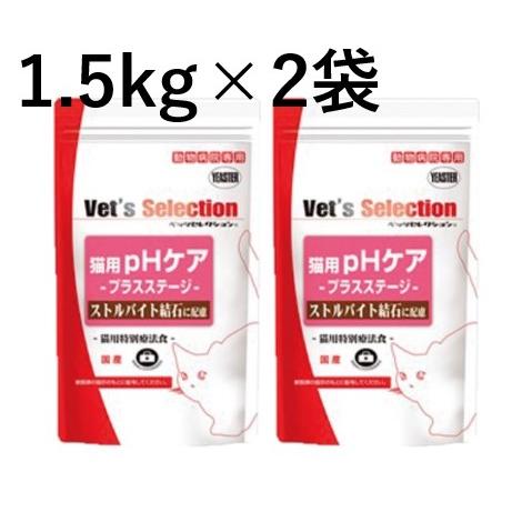 【２袋セット】【ベッツセレクション 猫用 pHケア プラスステージ 1.5kg (300g×5袋) ...