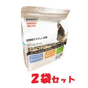 【あすつく】【２袋セット】【コンフィデンス プレミアム (2.5kg)×2袋】【ラビットフード】(発)