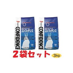 【あすつく】【２袋セット】【コンフィデンス (3kg)×２袋】【関東〜九州限定(沖縄除く)】【ラビッ...