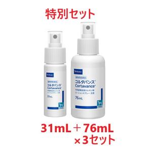 【特別セット】【各３個】【コルタバンス31mL ×３個＋コルタバンス76mL ×３個】【犬用】【動物用医薬品】 [皮膚病治療薬] (発)