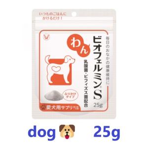 【あすつく】【犬用】【わんビオフェルミンＳ 25g ×１個】【計25g】【わんちゃん用腸活サプリメン...