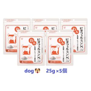 【あすつく】【犬用】【５個セット】【わんビオフェルミンＳ 25g ×５個】【計125g】【わんちゃん用腸活サプリメント】【大正製薬】(C)