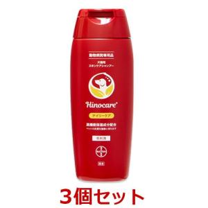 【３本セット】【ヒノケア  デイリーケア 200mL × 3本】 犬猫用 (赤)【スキンケアシャンプー】バイエル薬品株式会社｜doubutsunotame