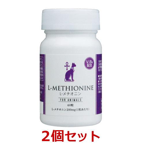 【L-メチオニン(60粒)×２個セット】【BIOHUB】【犬猫用栄養補助食品】【下部尿路】(L メチ...