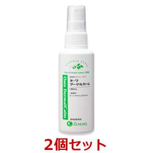 【２個セット】【オーツ ダーマルカーム (125mL)×２個】【関東〜九州限定(沖縄除く)】【動物用デイリーケア】【皮膚】(オーツダーマルカーム)【あすつく】